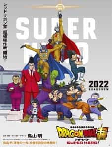 Dragon Ball Super Super Hero 2022 movie